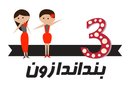 رسوم ازدواج در ایرن