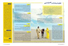ازدواج در تهران قدیم