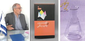 ضیاء الدین خطیر