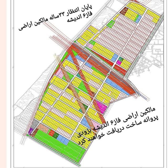 فاز ۶ اندیشه
