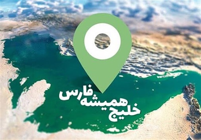 خلیج فارس