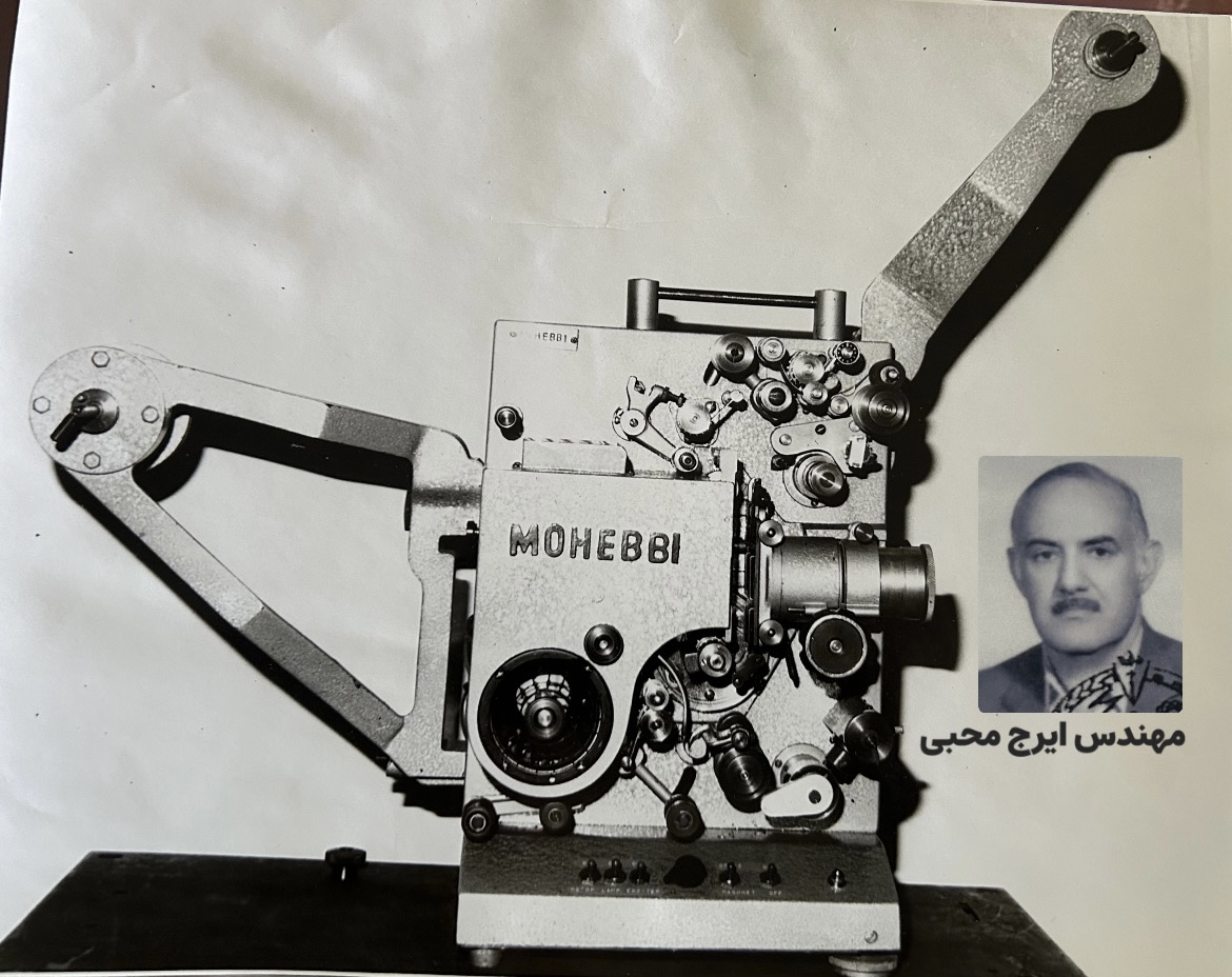 اختراع ایرج محبی