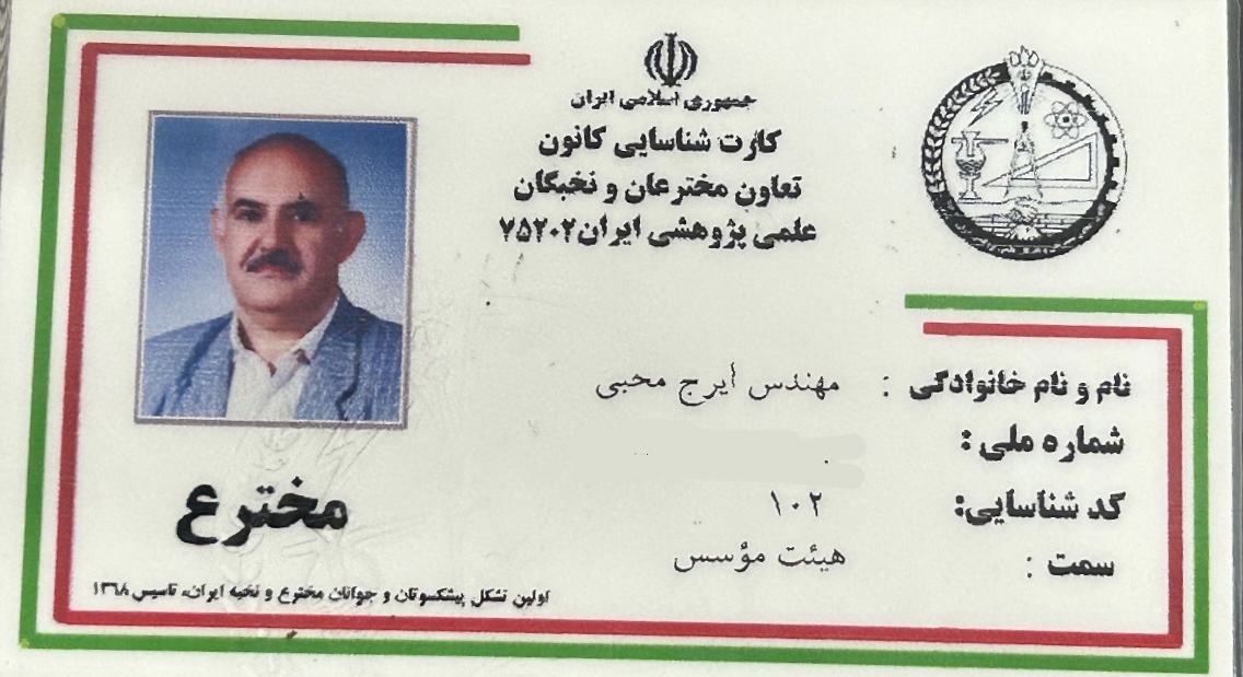 ایرج محبی