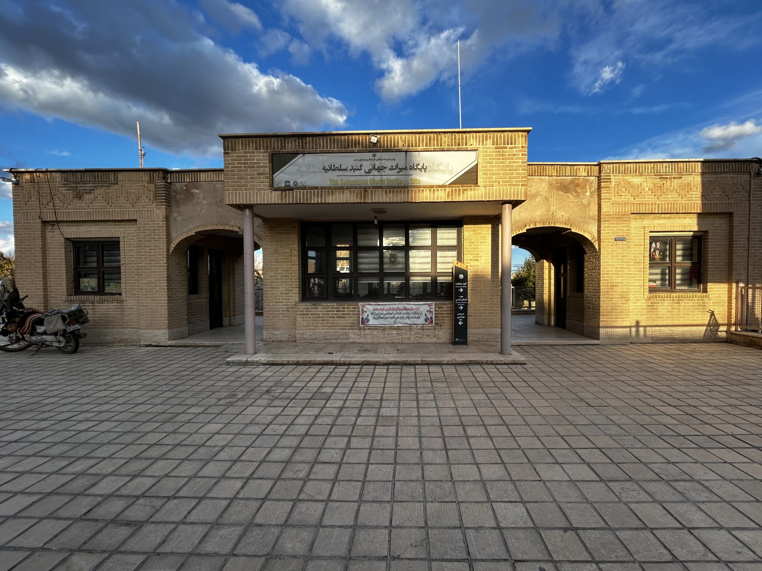 گنبد سلطانیه