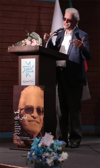عباس یاری