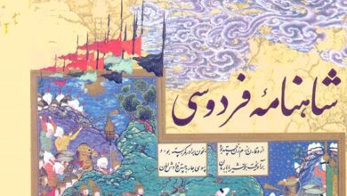 زنان محبوب از دیدگاه فردوسی
