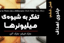 جادوی اهداف