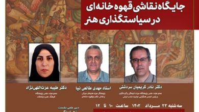نقاشی قهوه‌خانه‌ای