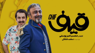 قیف