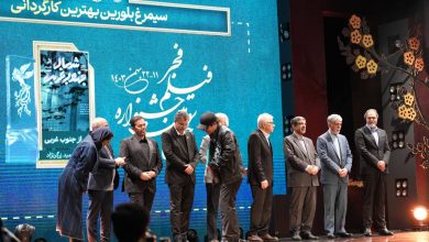 برگزیدگان جشنواره فیلم فجر