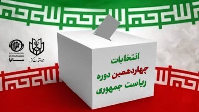 انتخابات ریاست جمهوری 8 تیر