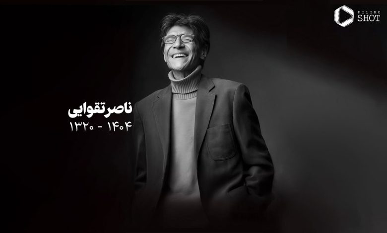 ناصر تقوایی
