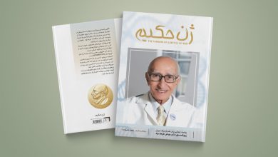 کتاب ژن حکیم