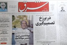 مولانا شمس