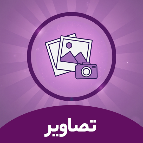 تصاویر پروفسور داریوش فرهود