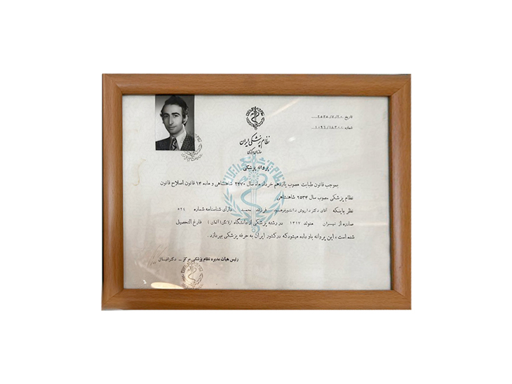 مدرک تحصیلی پروفسور داریوش فرهود